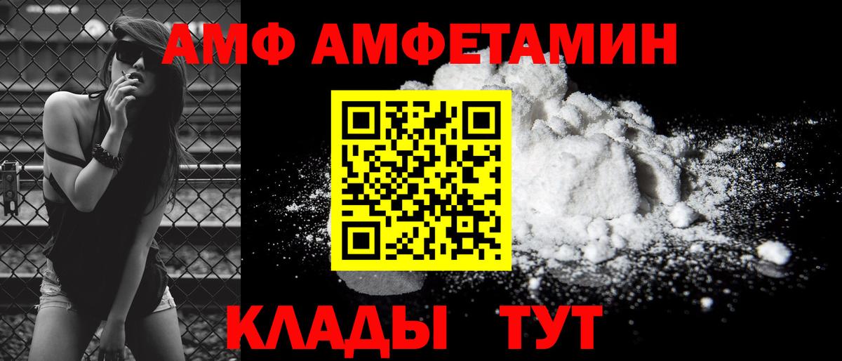 АМФ 98%  Вход с VPN  Черкесск 