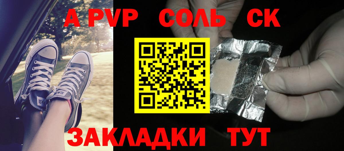 Черкесск  A-PVP СК КРИС  А ПВП мука  Вход с VPN  Альфа ПВП VHQ 