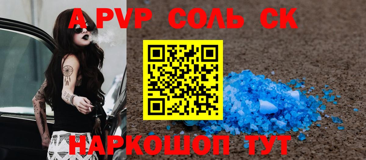 A PVP СК КРИС Черкесск