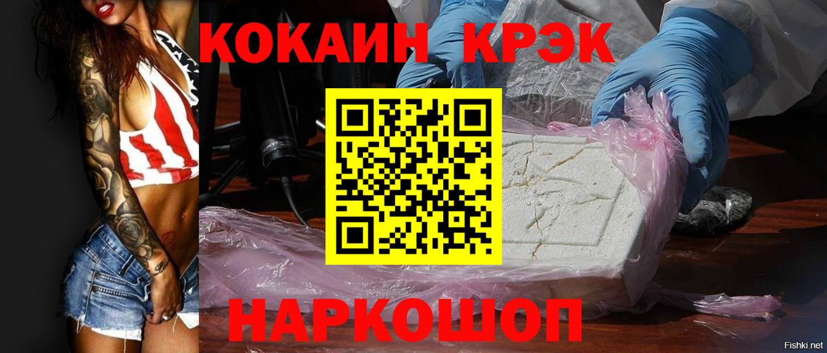 COCAIN VHQ Черкесск