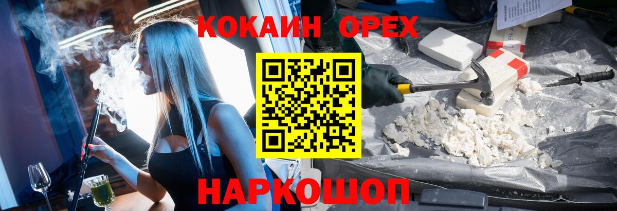 Кокаин Колумбийский  Вход с VPN  Cocaine  Кокаин Эквадор  купить закладку  Черкесск 