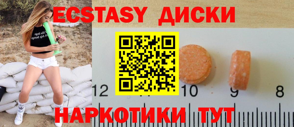 ЭКСТАЗИ круглые  ЭКСТАЗИ louis Vuitton  Черкесск  Вход с VPN 