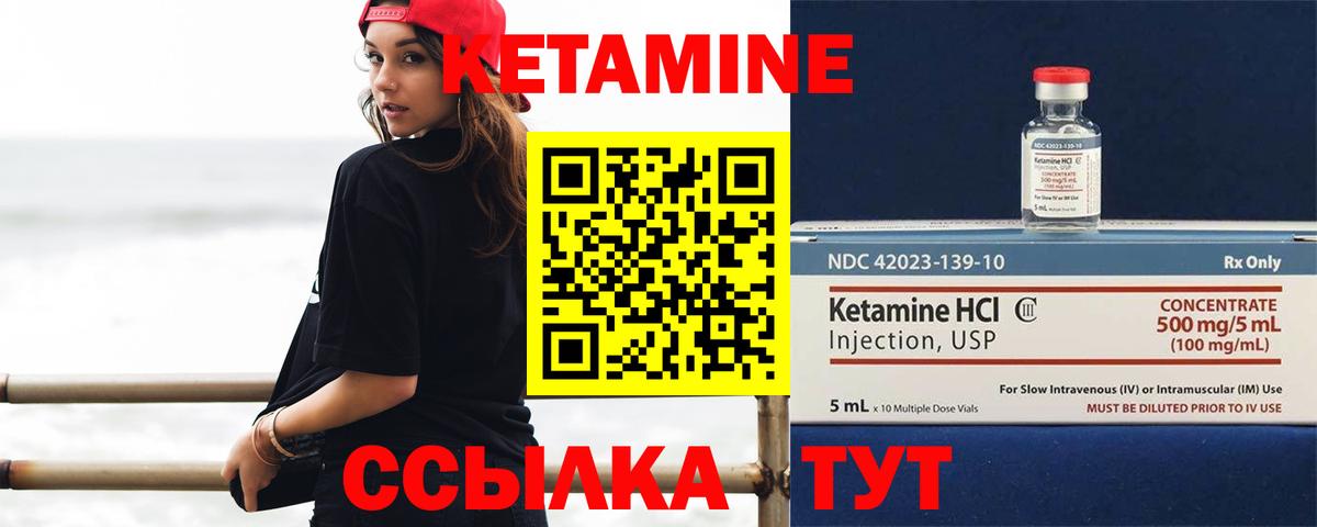 Кетамин ketamine  Вход с VPN  Черкесск 