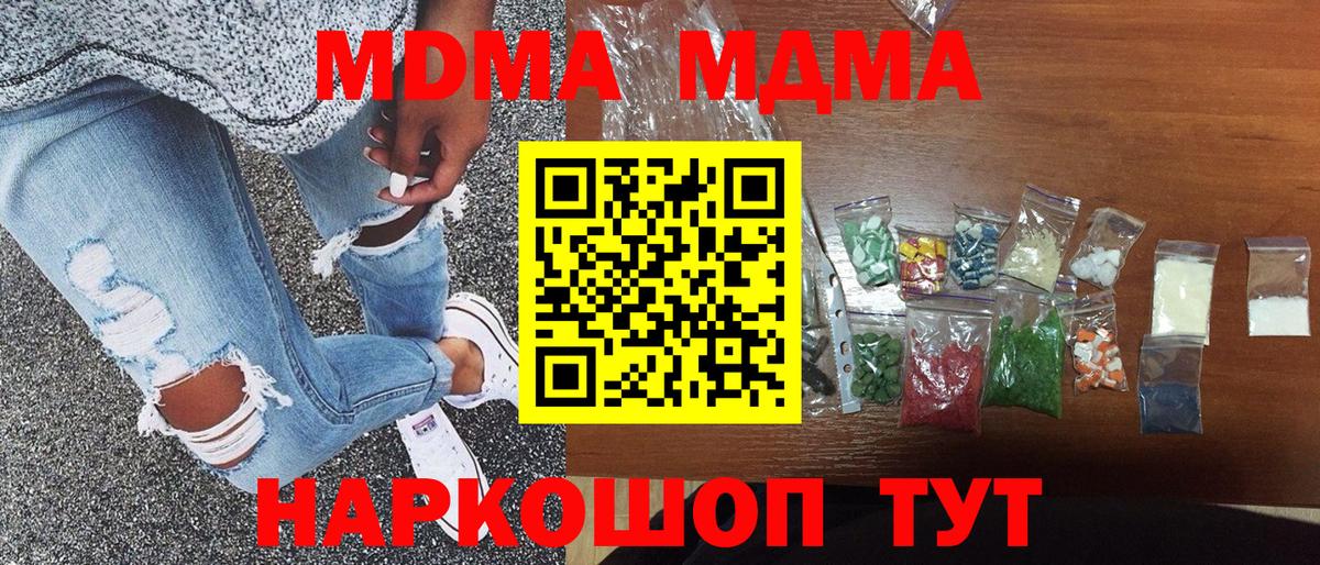 МДМА Molly Черкесск