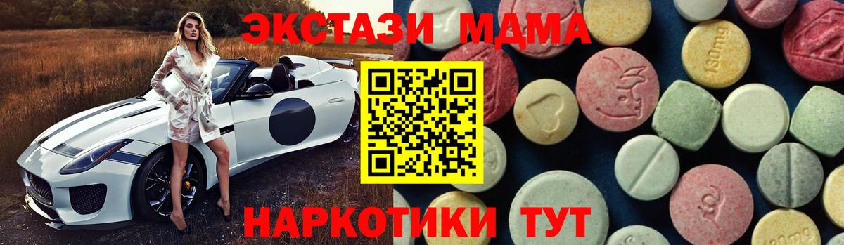 МДМА  MDMA VHQ  Черкесск  Вход с VPN  MDMA crystal 