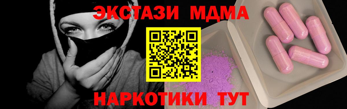 ЭКСТАЗИ  Черкесск  Конопля  Меф кристаллы  ГАШ  Вход с VPN 