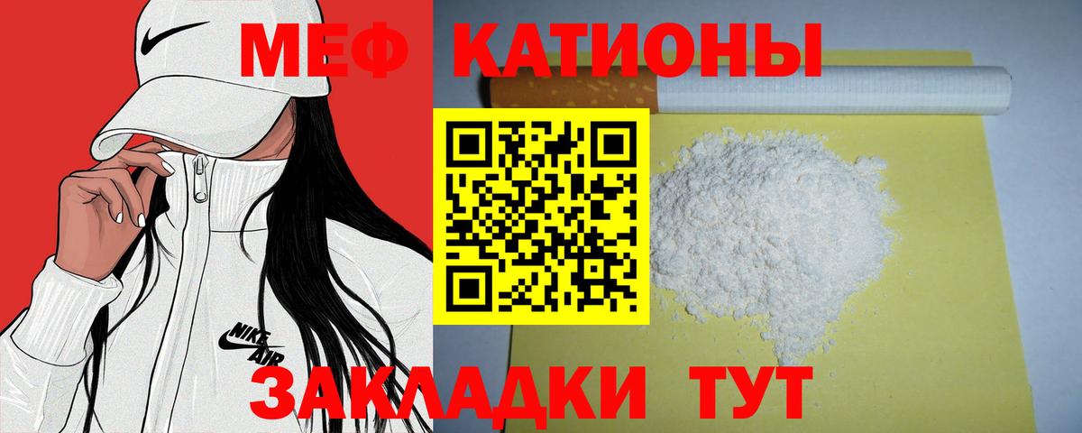 Мефедрон кристаллы  Меф 4 MMC  Меф  Черкесск  Вход с VPN 