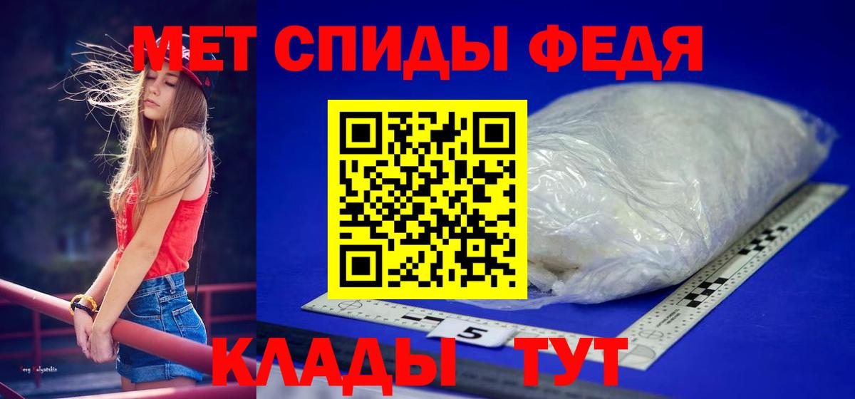 Метамфетамин Methamphetamine  Вход с VPN  Черкесск 