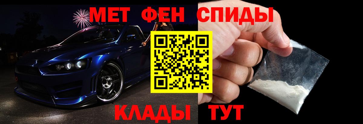 Первитин пудра Черкесск