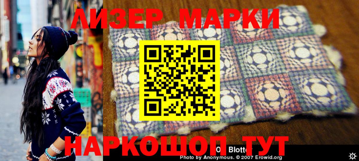 Марки NBOMe 1500мкг Черкесск