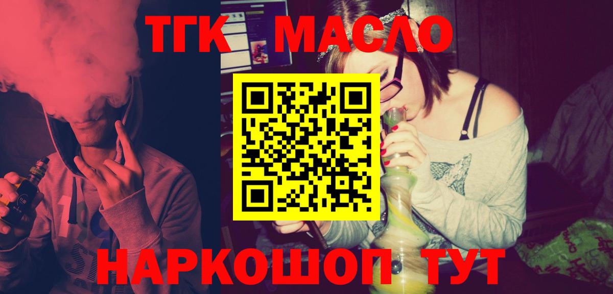 Дистиллят ТГК вейп с тгк Черкесск