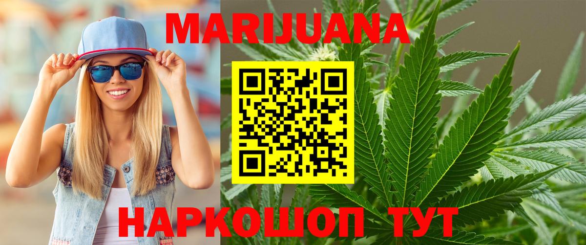 Черкесск  Канабис THC 21%  Конопля конопля  Канабис White Widow  Вход с VPN 